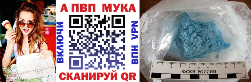 Alpha PVP Crystall  закладка  Лагань 