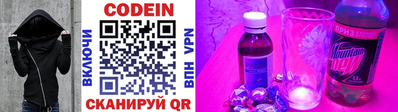 мориарти формула  Лагань  Кодеин Purple Drank 