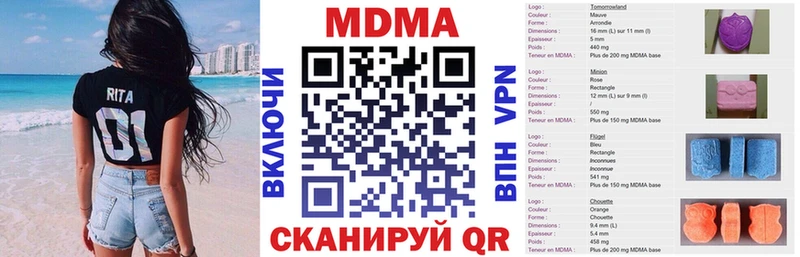 продажа наркотиков  Лагань  МДМА кристаллы 