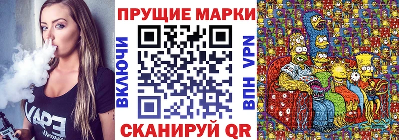 Марки N-bome 1,5мг  где найти наркотики  Лагань 